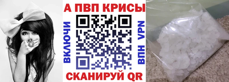 Alpha-PVP Соль  Черепаново 