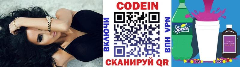 дарнет шоп  Черепаново  omg   Кодеиновый сироп Lean Purple Drank 