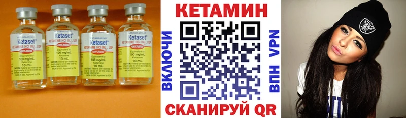 КЕТАМИН VHQ Черепаново