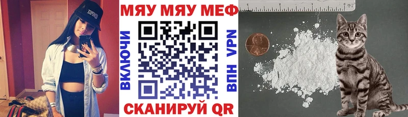 Меф мука Черепаново