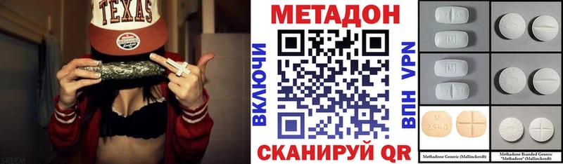 МЕТАДОН мёд  Черепаново 